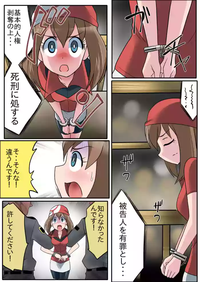 [Wackan] Haruka (Pokémon Ruby & Sapphire)