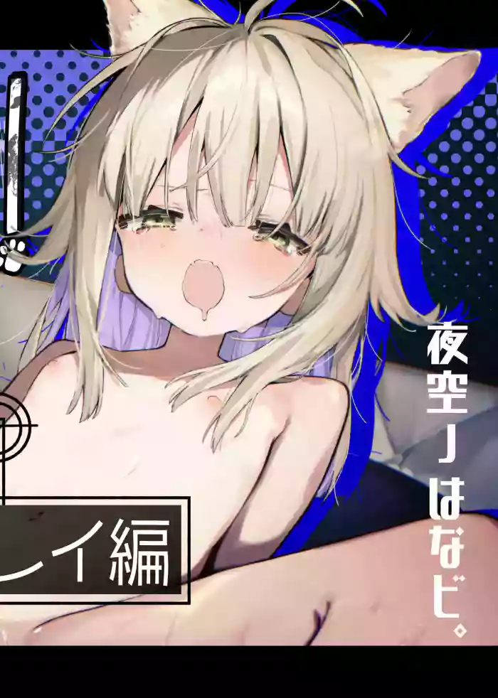 [夜空ﾉはなビ]ナナグレ！―えっちなお薬のテストプレイ編―【无糖汉化组】