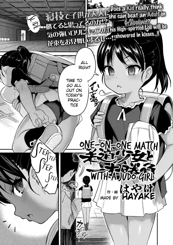 [Hayake] One-on-One Match with a Judo Girl (COMIC LO 2025-06) [English] [Digital]