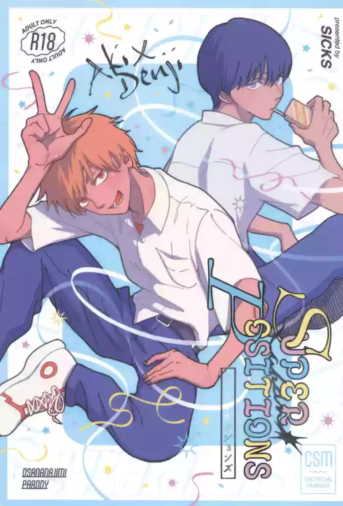 [SICKS (tokana ) SUPER POSITIONS (Chainsaw Man)
