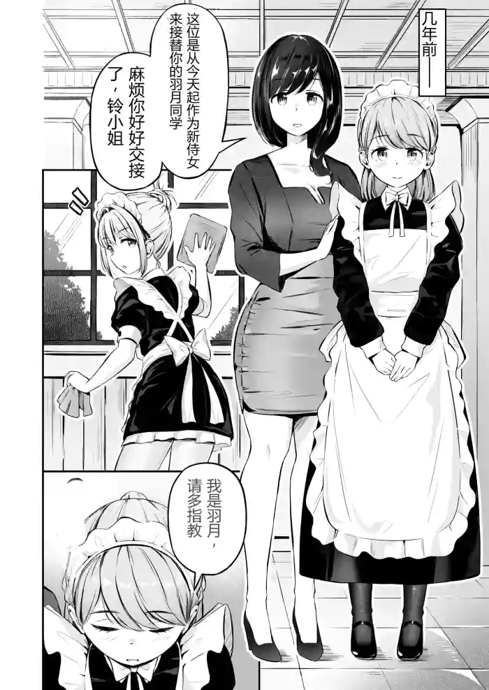 漫画の続き2pとまとめ20p(∩ˊ꒳​ˋ∩) [Chinese]