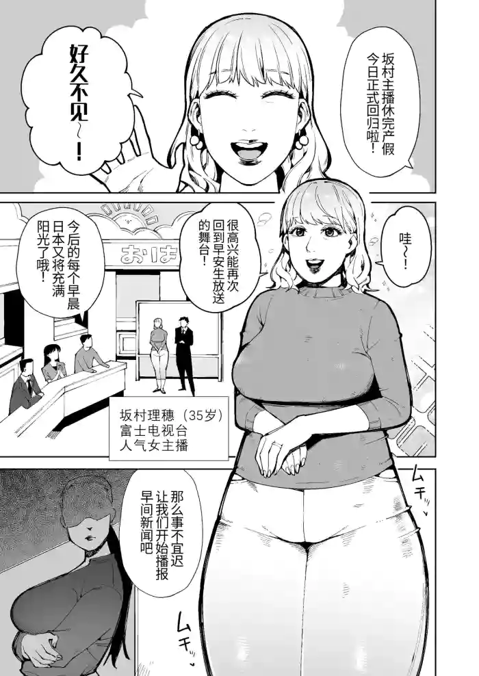 [くぴこ] 同僚の罠で公開脱糞した人妻女子アナウンサー[廉价汉化组]