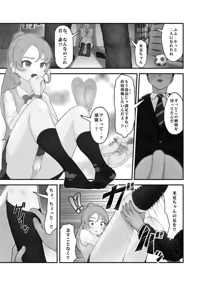 [炉端くり㊙18Skeb募集中] 足フェチ漫画