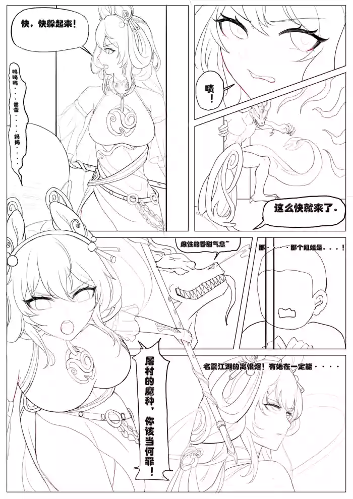 王者荣耀公孙离离恨烟（gongsunli）-- 妄忘子