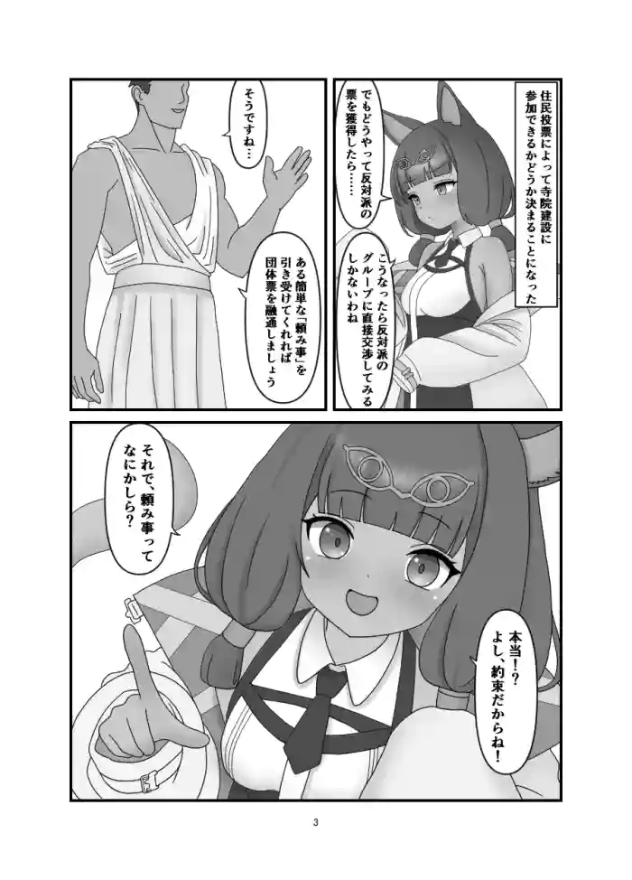[Nameka] Titi Manga (Arknights)