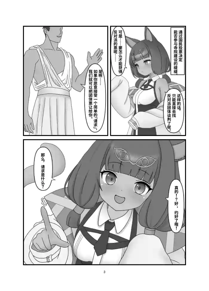[Nameka] Titi Manga (Arknights) [Chinese]