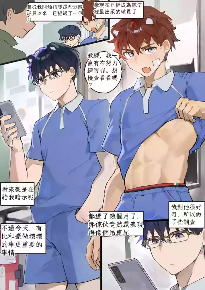 [Takk] Player Record Book Episode 2 Chinese TR （ai翻譯）