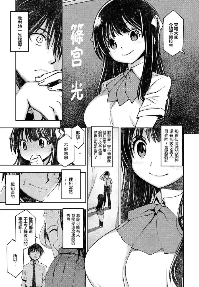 [村正みかど] セフレから始めましょう