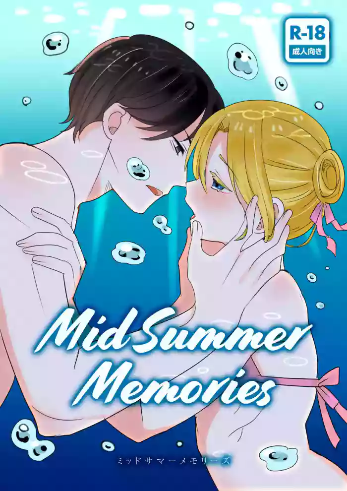 [Ichimaru] MidSummar Memories
