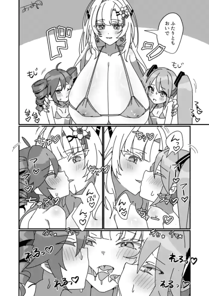 [Auagu Buta] Bakunyuu Miku Teto Series (VOICEROID)