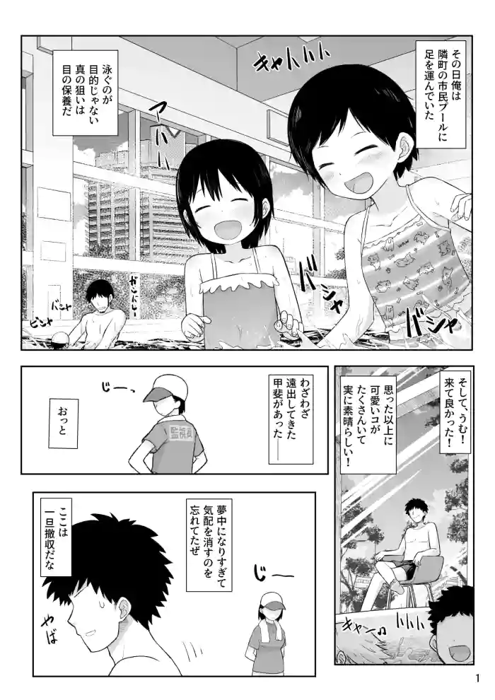 [takumi] Danshi Kouishitsu de Onnanoko ga Okigae!?