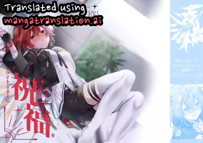 [AVALON. (Amesaki Vanilla)] White Lily ni Shukufuku o - Blessings to the White Lily (Arknights) [Digital] [English]
