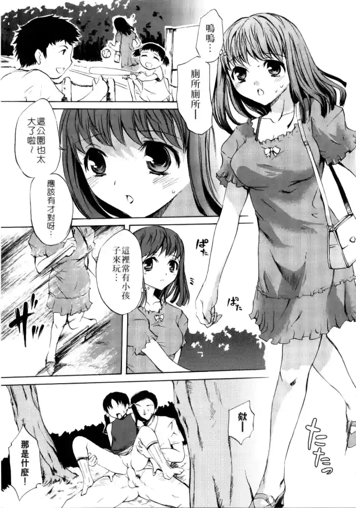 [Emua] Child Type [chinese] [decensored]