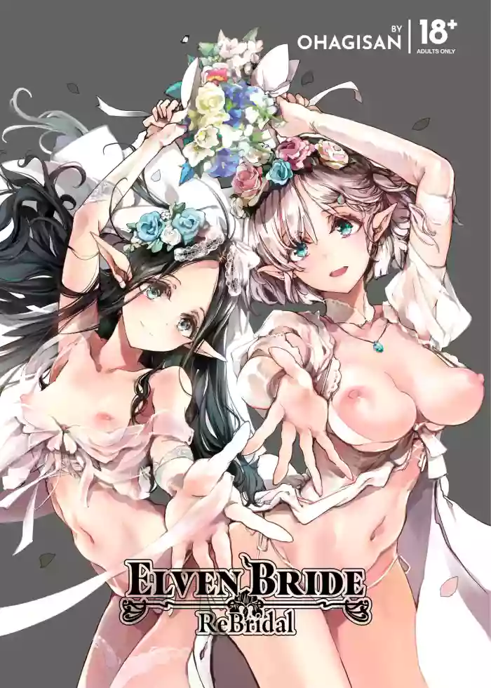 [70 Nenshiki Yuukyuu Kikan (Ohagi-san)] Elf no Yomeiri Re-Bridal | Elven Bride ReBridal [English] [J18] [Decensored] [Digital]