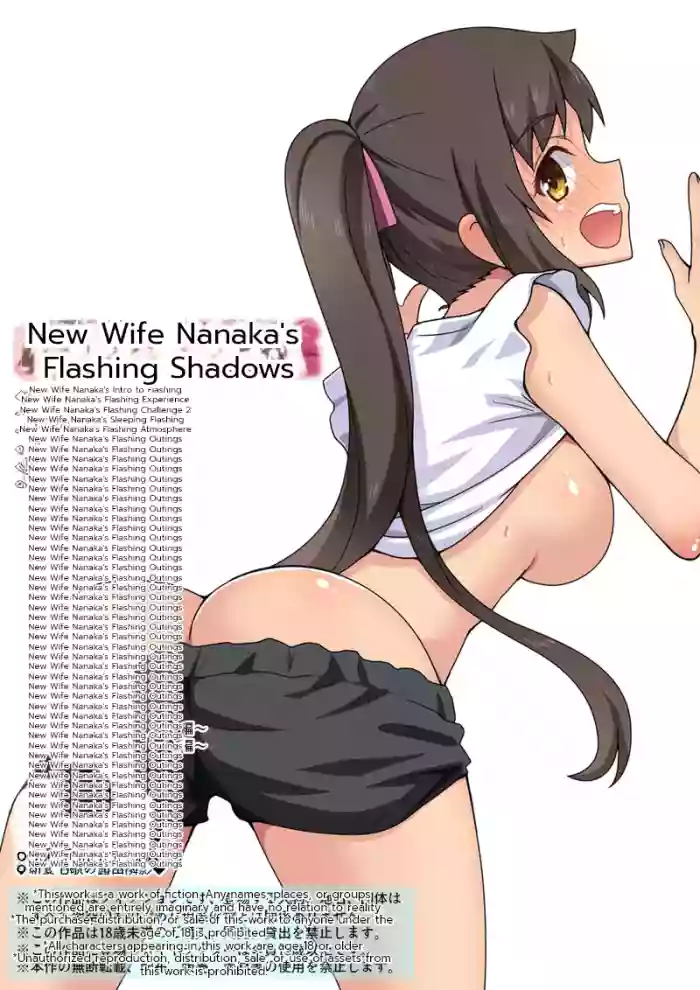 [Fukurou Naru Tori] The Exposed Shadow of Newlywed Nanaka