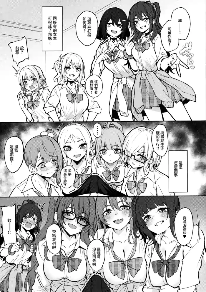 (C107) [ふぇると工房 (Flügel)] 性欲つよつよギャルヶ咲! (ラブライブ! 虹ヶ咲学園スクールアイドル同好会)