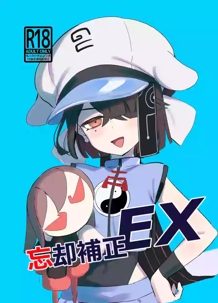 [Lilac Garden (Lo.C)] Boukyaku Hosei EX (Fate/Grand Order) [Chinese] [Digital]