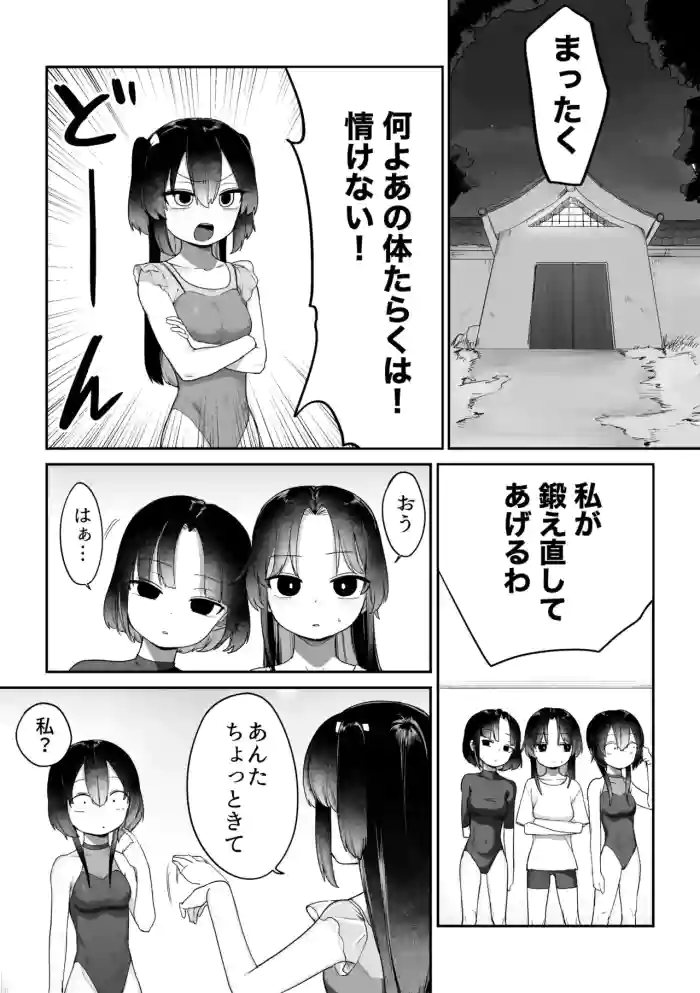 [Fusuma] Ganbaru Mahou Shoujo-tachi
