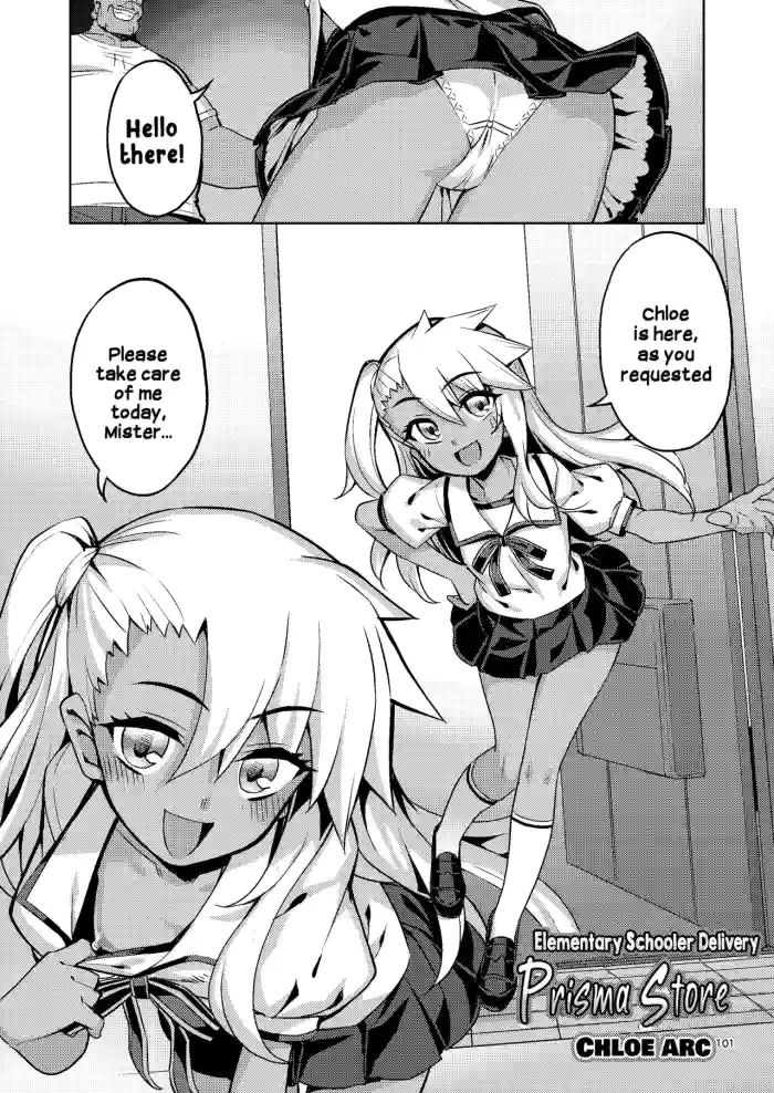 [RUBBISH Selecting Squad (Namonashi)] RE_EX JS Enkou Delivery Priya Kuroe-hen | Elementary Schooler Delivery Prisma Store Chloe Arc (Fate/kaleid liner Prisma Illya) [English]