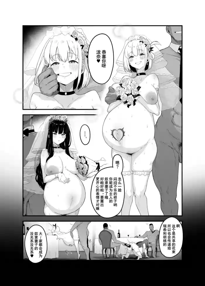 [R-man] Request | 5 Page Manga (Lycoris Recoil) [Chinese]
