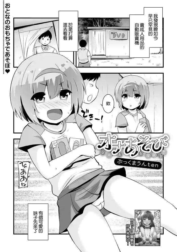 [ぶっくまうんten] オナあそび
