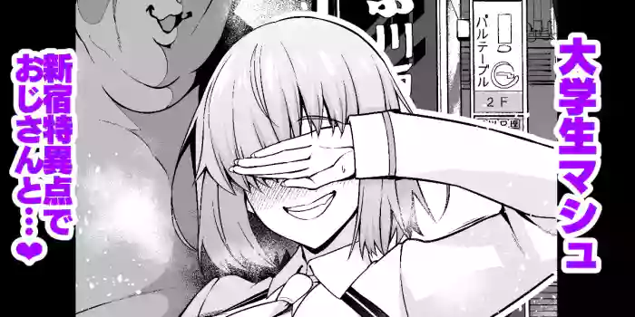 [Ankoman] Daigakusei mashu, Shinjuku tokui-ten de ojisan to…❤