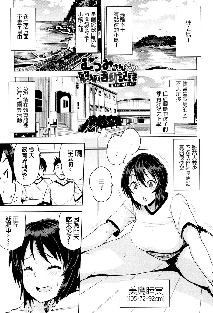 [Tamagoro] Mutsumi's Make Loving Report & Watashi ga Suki na Aitsu no xxx