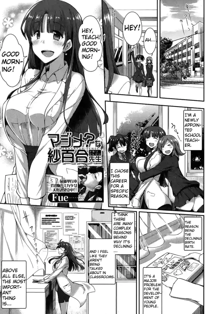 [Fue] Majime? na Sayuri Sensei (COMIC MILF 2018-02 Vol. 40) [English] [Digital]