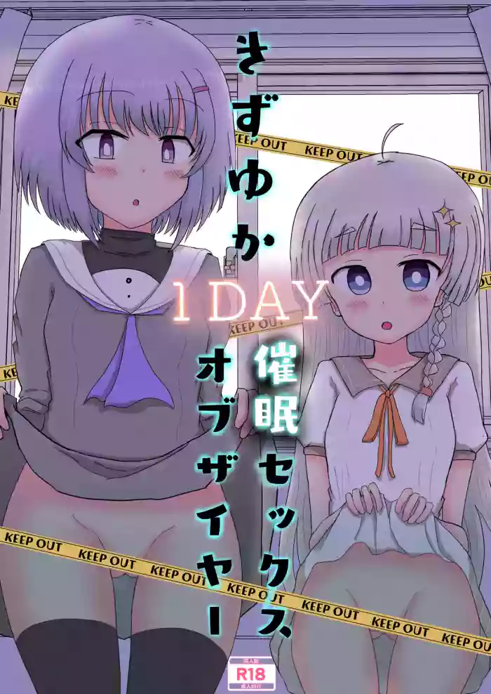 [Satori Gozen (Konsome)] Kizuna and Yukari’s 1-Day Hypnotic Sex of the Year (VOICEROID) [Digital]