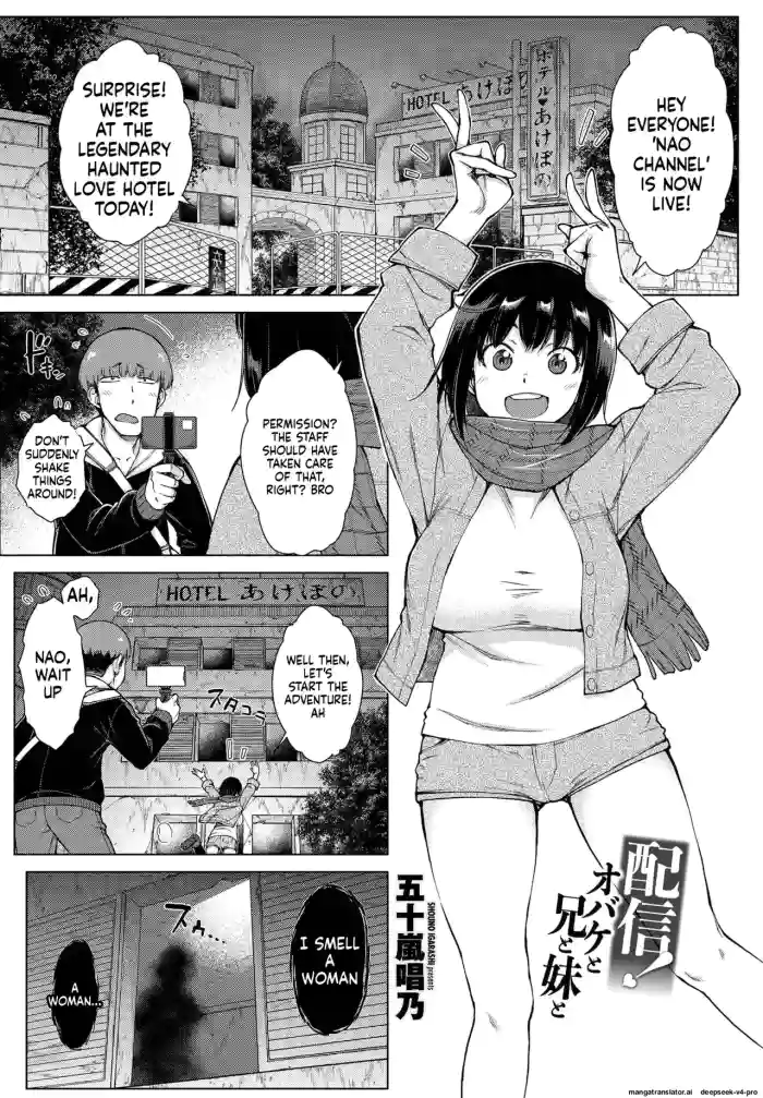 [Igarashi Shouno] Haishin! Obake to Ani to Imouto to (Dosukebe Bijin Yonshimai Harem ni Youkoso!)