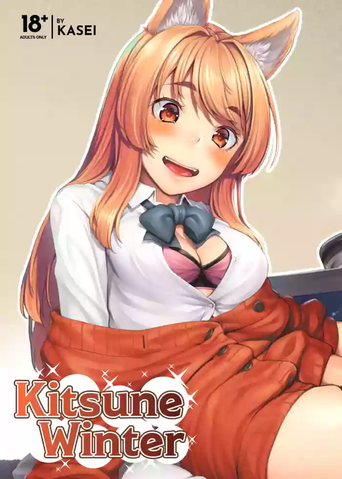 [Area14 (Kasei)] Kitsune Winter [English] [J18] [Decensored] [Digital]