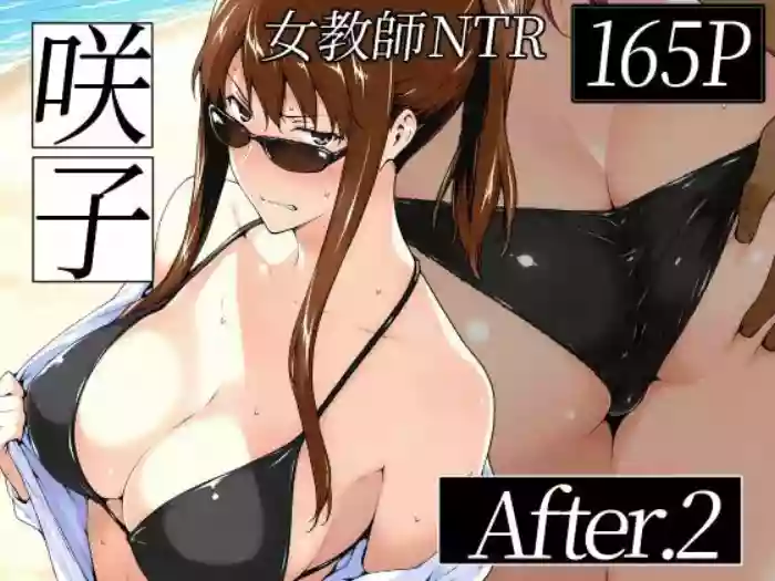 [NTレボ] 咲子さんノ姦通模様 ＃2 (咲子さんノ男性事情) [AI生成] [Chinese] [路过的骑士汉化组]