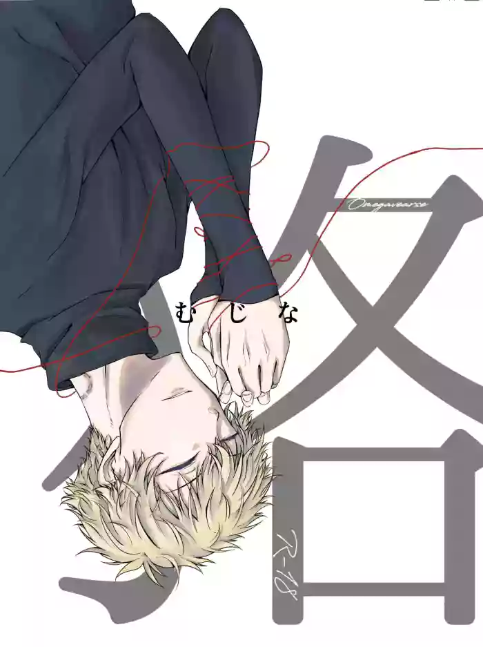 [NKGR (wogura)] 狢 (Prince of Tennis) [Digital]