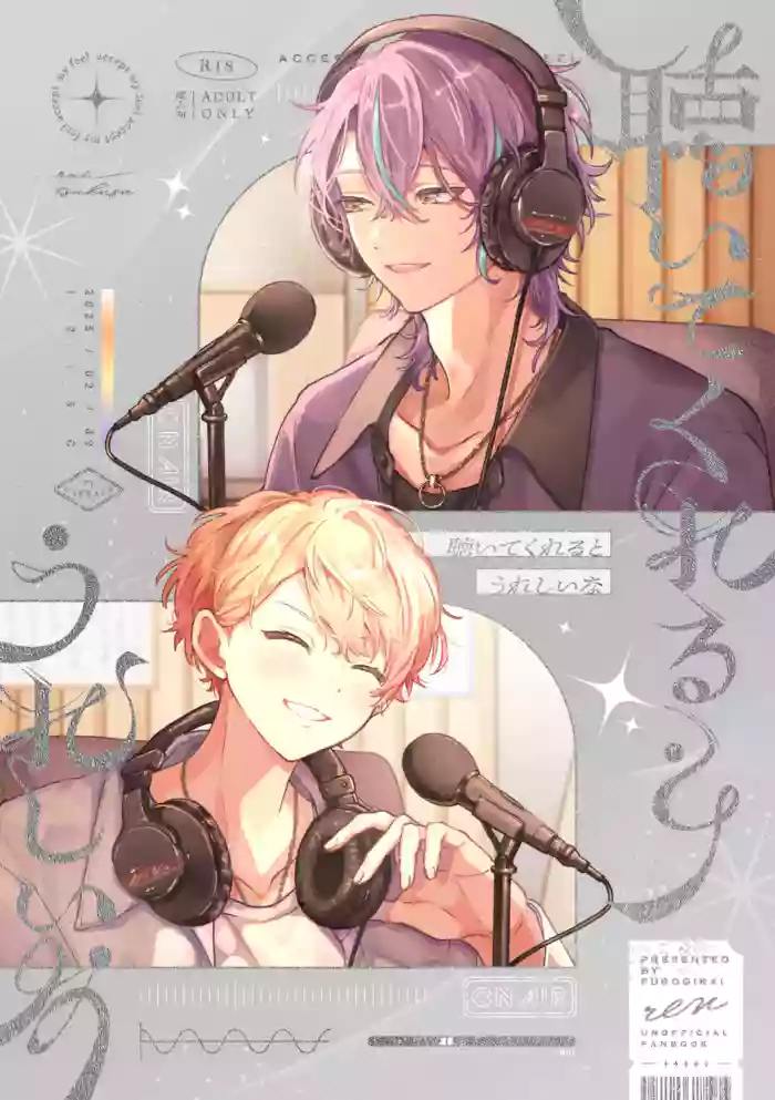 [FUROGIRAI (れん)] 聴いてくれるとうれしいな (Project Sekai) [Digital]