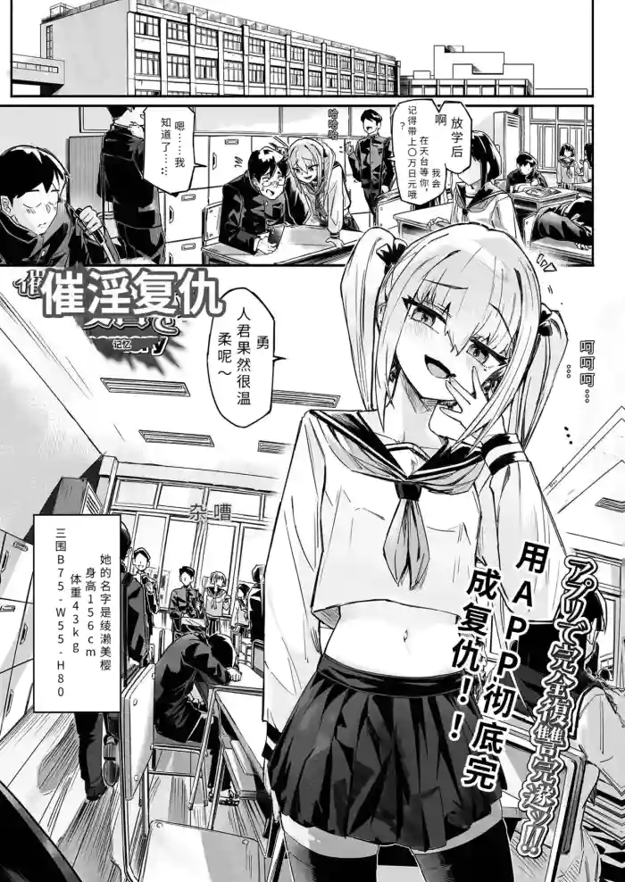 [memory] 催淫アプリで復讐を (催ぷにッ！ 9限目) 【FUSALAI】
