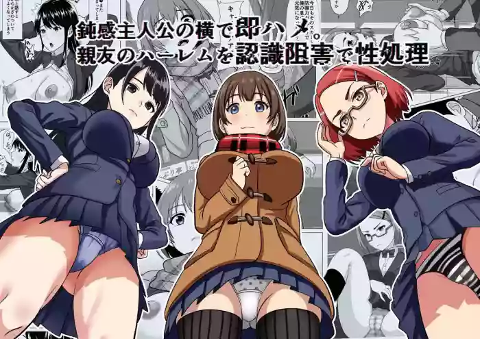 [Kemusi no Bansan Kai] Donkan Shujinkou no Yoko de Soku Hame. Shinyuu no Harem o Joushiki Kaihen de Seishori | Insta Sex Next To The Oblivious Protagonist ~Using perception inhibition them into fuckdolls~ [English] [Solid Rose]