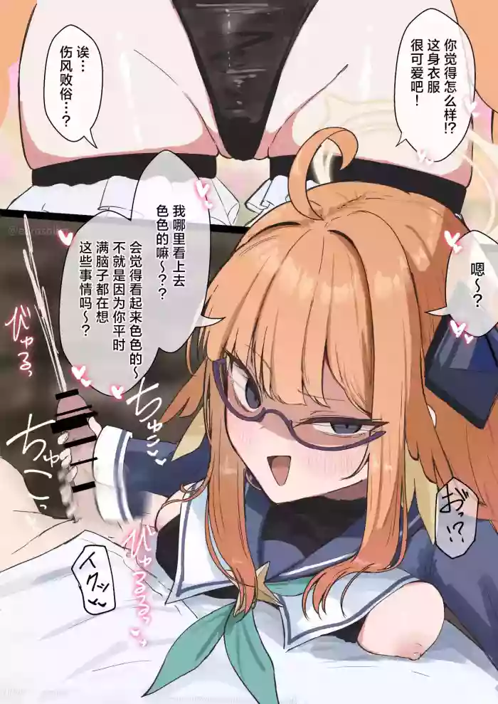 [ぞるそる/Zorusoru] [Female Dominance] Manga Where Shimiko Takes the Lead [3 Pages] | 【女方主导】被志美子尽情责弄的3页短篇漫画 [Chinese][MTL]