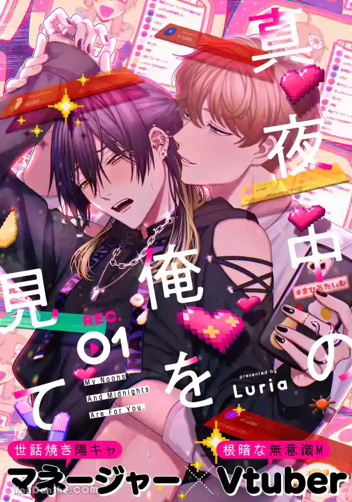 [Luria] Mayonaka No Ore Wo Mite | 请注视深夜里的我 [Chinese]