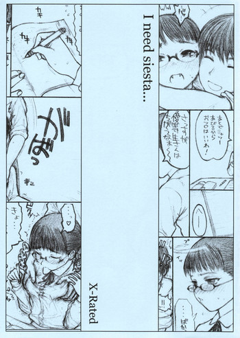 [殆ど死んでいる] I need siesta
