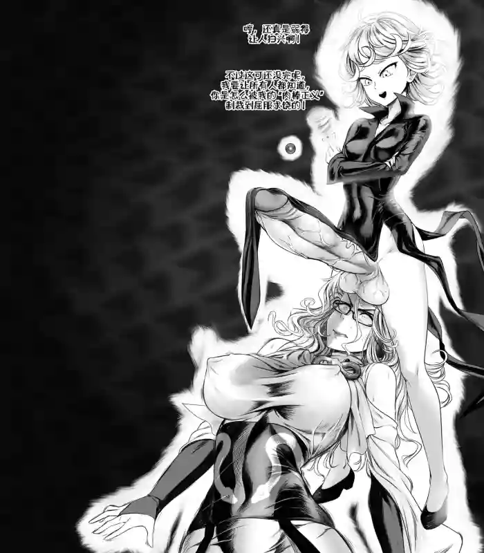 [Sereneandsilent] Tatsumaki VS Psykos (Futa OPM)[廉价汉化组]