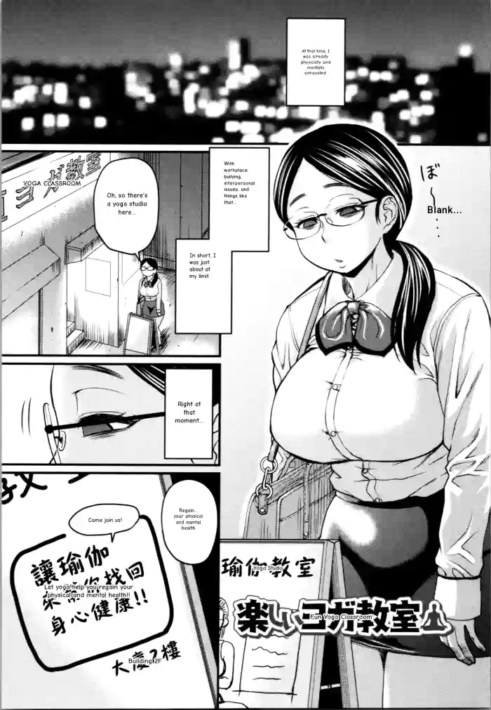 [Jirou] Fun Yoga Class