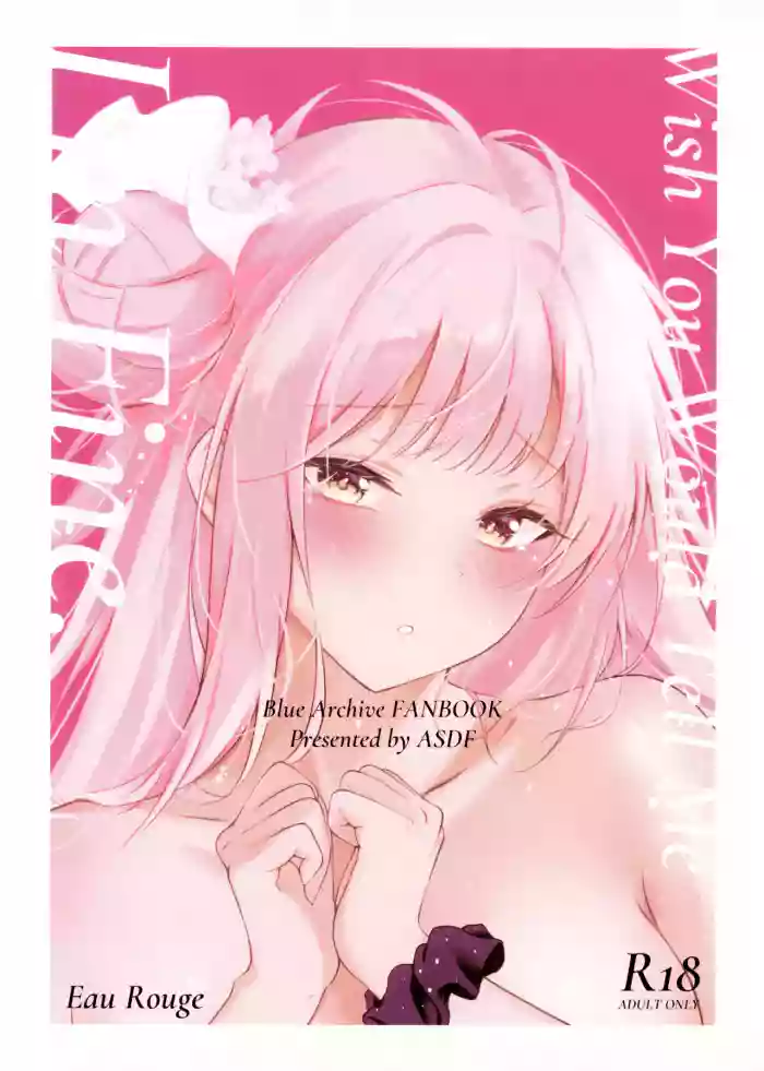(C107) [おーるーじゅ (ASDF)] Wish you would tell me I'm fine (ブルーアーカイブ)