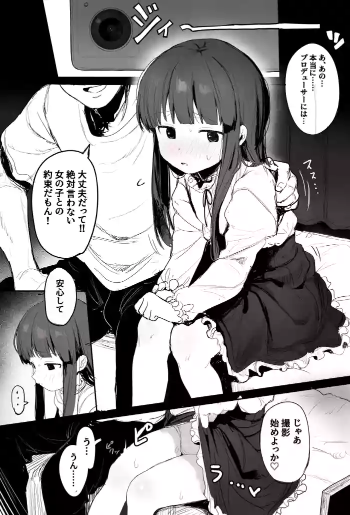[Ikeda Pafue] yukimi chan sketch (THE IDOLM@STER CINDERELLA GIRLS) [pixiv]