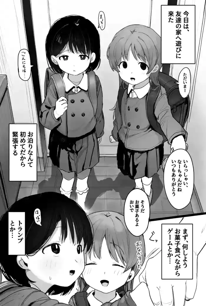 [Ikeda Pafue] saimin tomodachi (original) [pixiv]