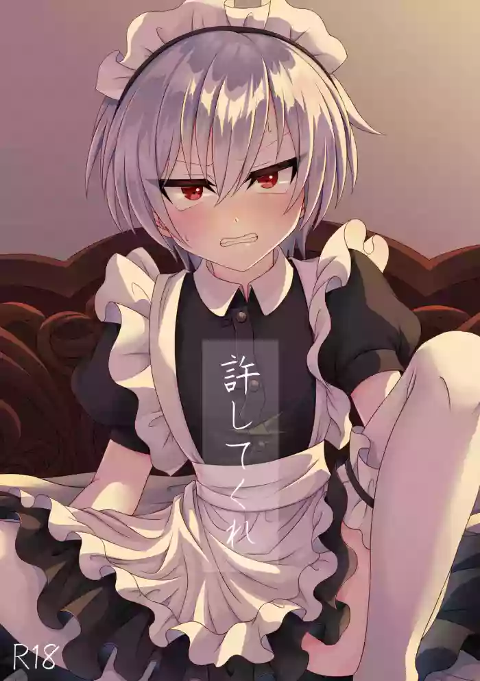 [Miato (rof)] Yurushite kure
