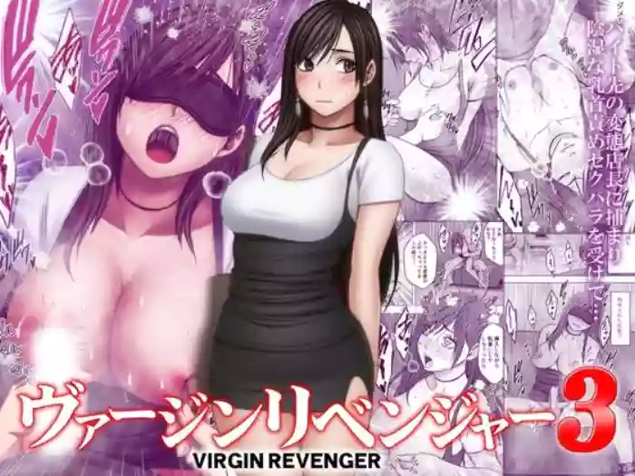 [Crimson] Virgin Revenger 3