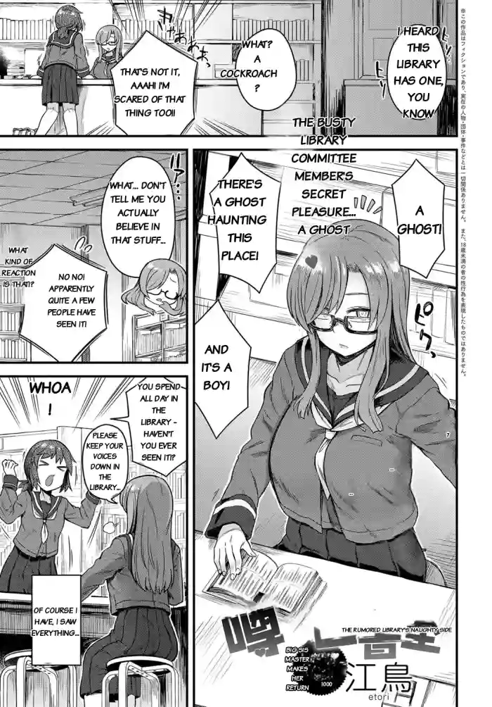 [Etori] Uwasa no Toshoshitsu [English][rough translation]