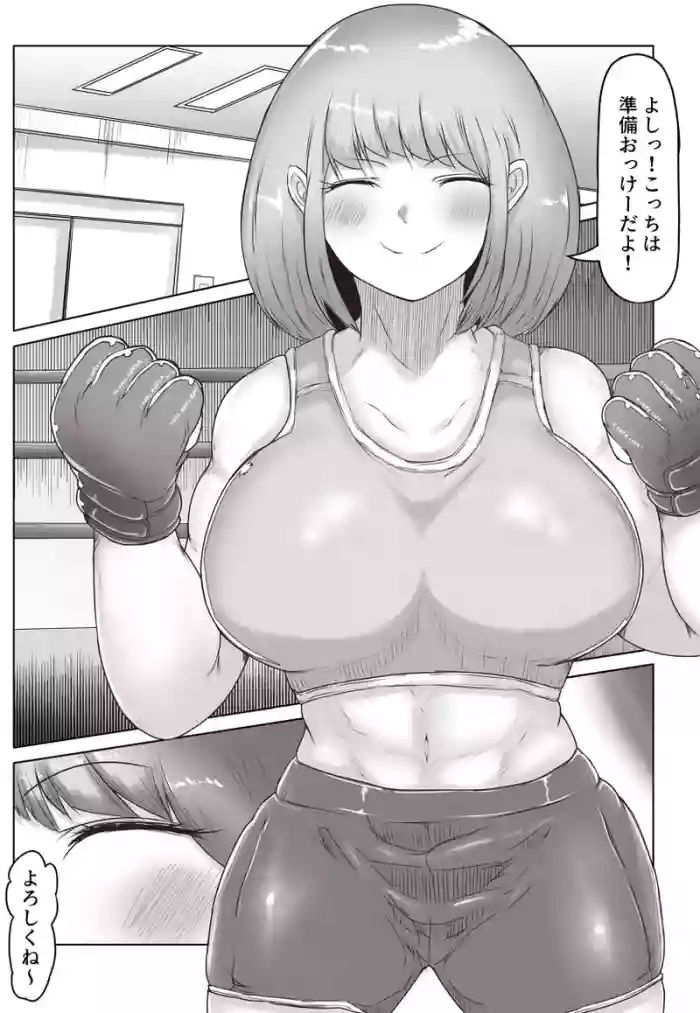 [あいす] 格闘家お姉さんによるマゾ化改造特訓