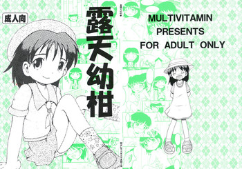 [MULTI VITAMIN] RotenYoukan