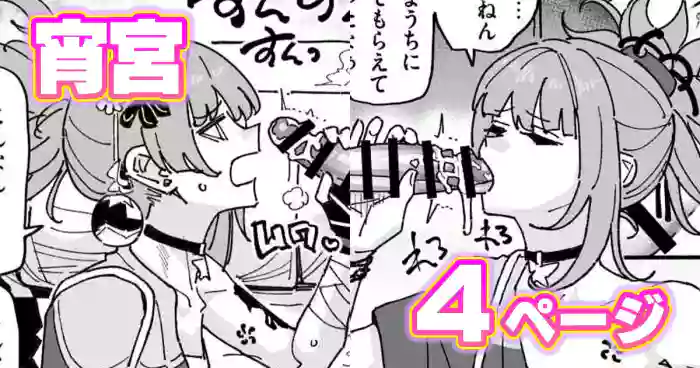 [有機風味] 馬鹿にしながらちん嗅ぎしてくれる宵宮 (原神)
